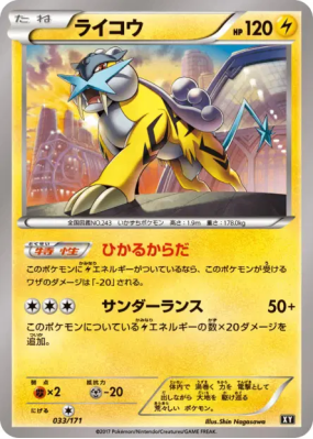 Raikou 033/171 — The Best of XY — Carte Pokémon Japonaise