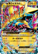 Méga Élecsprint-EX 035/171 — The Best of XY — Carte Pokémon Japonaise