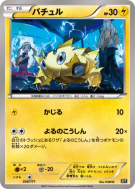 Statitik 036/171 — The Best of XY — Carte Pokémon Japonaise