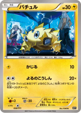 Statitik 036/171 — The Best of XY — Carte Pokémon Japonaise
