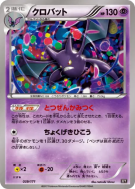 Nostenfer 039/171 — The Best of XY — Carte Pokémon Japonaise