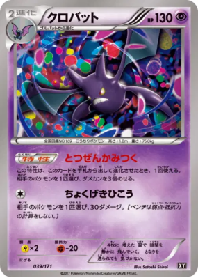 Nostenfer 039/171 — The Best of XY — Carte Pokémon Japonaise
