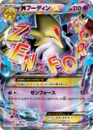 Méga Alakazam-EX 041/171 — The Best of XY — Carte Pokémon Japonaise