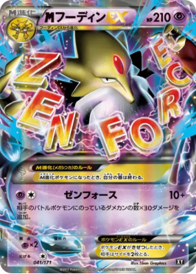 Méga Alakazam-EX 041/171 — The Best of XY — Carte Pokémon Japonaise
