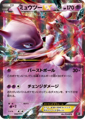 Mewtwo-EX 042/171 — The Best of XY — Carte Pokémon Japonaise