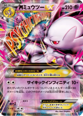 Méga Mewtwo-EX 043/171 — The Best of XY — Carte Pokémon Japonaise