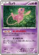 Mew 044/171 — The Best of XY — Carte Pokémon Japonaise