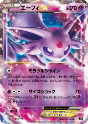 Mentali-EX 045/171 — The Best of XY — Carte Pokémon Japonaise