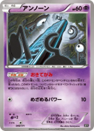 Zarbi 046/171 — The Best of XY — Carte Pokémon Japonaise