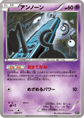 Zarbi 046/171 — The Best of XY — Carte Pokémon Japonaise