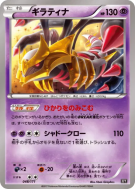 Giratina 048/171 — The Best of XY — Carte Pokémon Japonaise