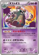 Miasmax 050/171 — The Best of XY — Carte Pokémon Japonaise