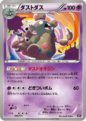 Miasmax 050/171 — The Best of XY — Carte Pokémon Japonaise