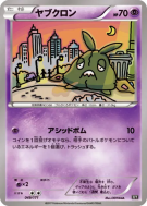 Miamiasme 049/171 — The Best of XY — Carte Pokémon Japonaise