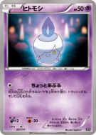 Funécire 051/171 — The Best of XY — Carte Pokémon Japonaise