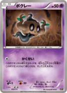 Brocélôme 053/171 — The Best of XY — Carte Pokémon Japonaise