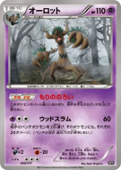 Désséliande 054/171 — The Best of XY — Carte Pokémon Japonaise