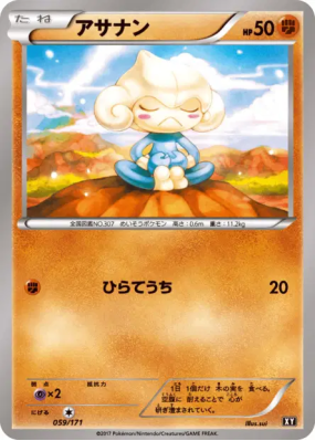 Meditikka 059/171 — The Best of XY — Carte Pokémon Japonaise