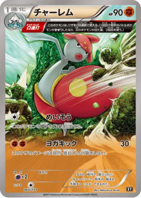 Charmina 060/171 — The Best of XY — Carte Pokémon Japonaise