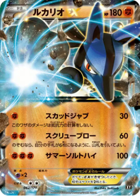 Lucario-EX 062/171 — The Best of XY — Carte Pokémon Japonaise