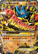 Méga Lucario-EX 063/171 — The Best of XY — Carte Pokémon Japonaise