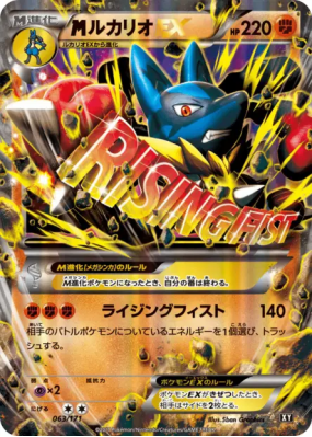 Méga Lucario-EX 063/171 — The Best of XY — Carte Pokémon Japonaise
