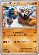 Démétéros 064/171 — The Best of XY — Carte Pokémon Japonaise