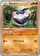 Strassie 065/171 — The Best of XY — Carte Pokémon Japonaise