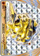 Strassie TURBO 067/171 — The Best of XY — Carte Pokémon Japonaise