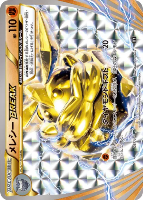 Strassie TURBO 067/171 — The Best of XY — Carte Pokémon Japonaise