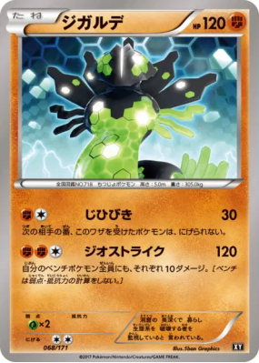 Zygarde 068/171 — The Best of XY — Carte Pokémon Japonaise