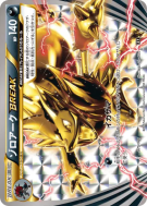 Zoroark TURBO 075/171 — The Best of XY — Carte Pokémon Japonaise