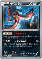 Yveltal 077/171 — The Best of XY — Carte Pokémon Japonaise