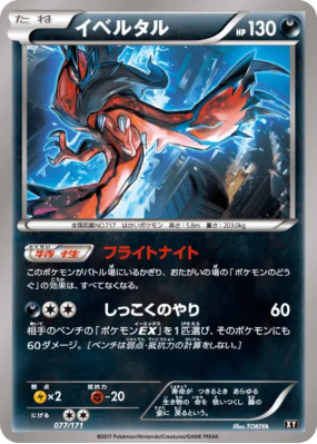 Yveltal 077/171 — The Best of XY — Carte Pokémon Japonaise