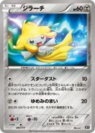 Jirachi 080/171 — The Best of XY — Carte Pokémon Japonaise