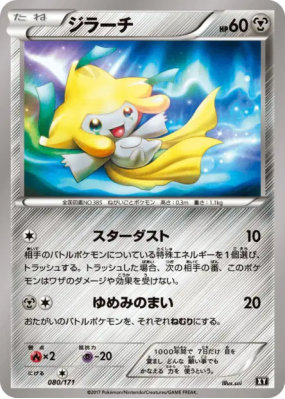 Jirachi 080/171 — The Best of XY — Carte Pokémon Japonaise