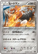 Heatran 084/171 — The Best of XY — Carte Pokémon Japonaise