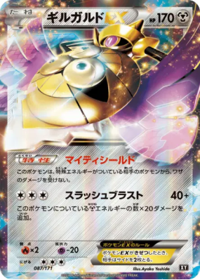 Exagide-EX 087/171 — The Best of XY — Carte Pokémon Japonaise