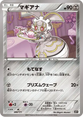 Magearna 088/171 — The Best of XY — Carte Pokémon Japonaise