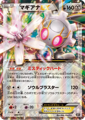 Magearna-EX 089/171 — The Best of XY — Carte Pokémon Japonaise