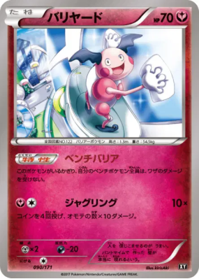 M. Mime 090/171 — The Best of XY — Carte Pokémon Japonaise