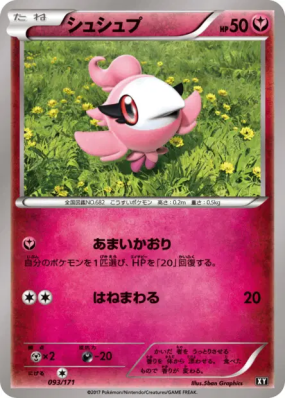Fluvetin 093/171 — The Best of XY — Carte Pokémon Japonaise