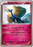 Xerneas 095/171 — The Best of XY — Carte Pokémon Japonaise