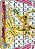 Xerneas TURBO 097/171 — The Best of XY — Carte Pokémon Japonaise