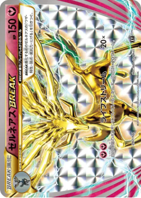 Xerneas TURBO 097/171 — The Best of XY — Carte Pokémon Japonaise