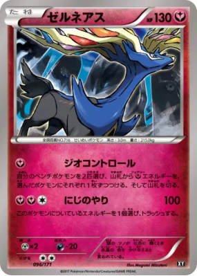 Xerneas 096/171 — The Best of XY — Carte Pokémon Japonaise