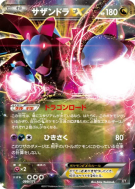 Trioxhydre-EX 099/171 — The Best of XY — Carte Pokémon Japonaise