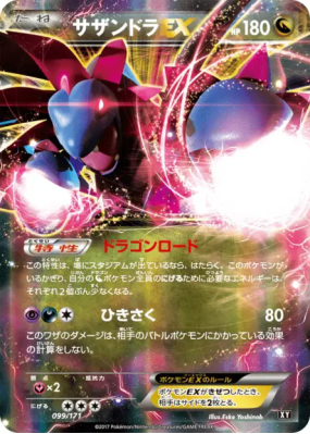 Trioxhydre-EX 099/171 — The Best of XY — Carte Pokémon Japonaise