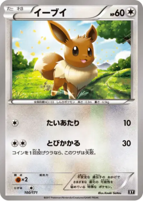Evoli 100/171 — The Best of XY — Carte Pokémon Japonaise