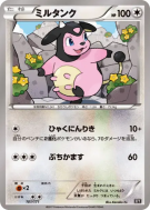 Ecrémeuh 101/171 — The Best of XY — Carte Pokémon Japonaise